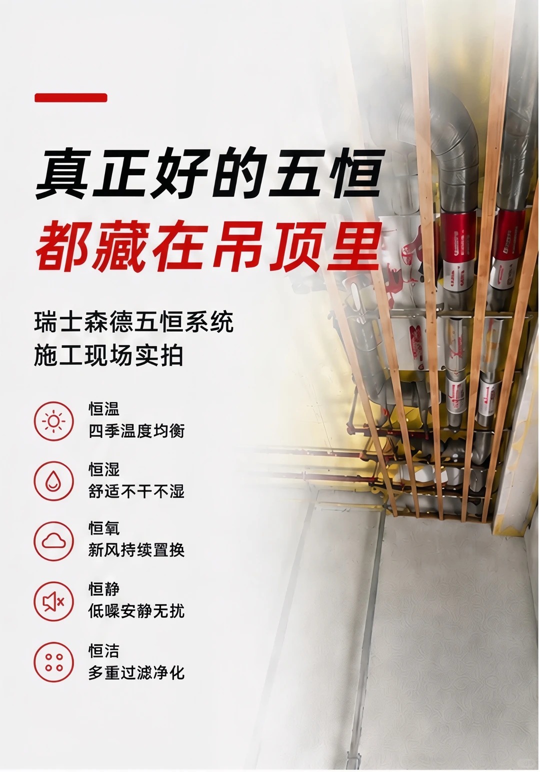 宿州别墅装五恒，三分靠设备，七分靠安装