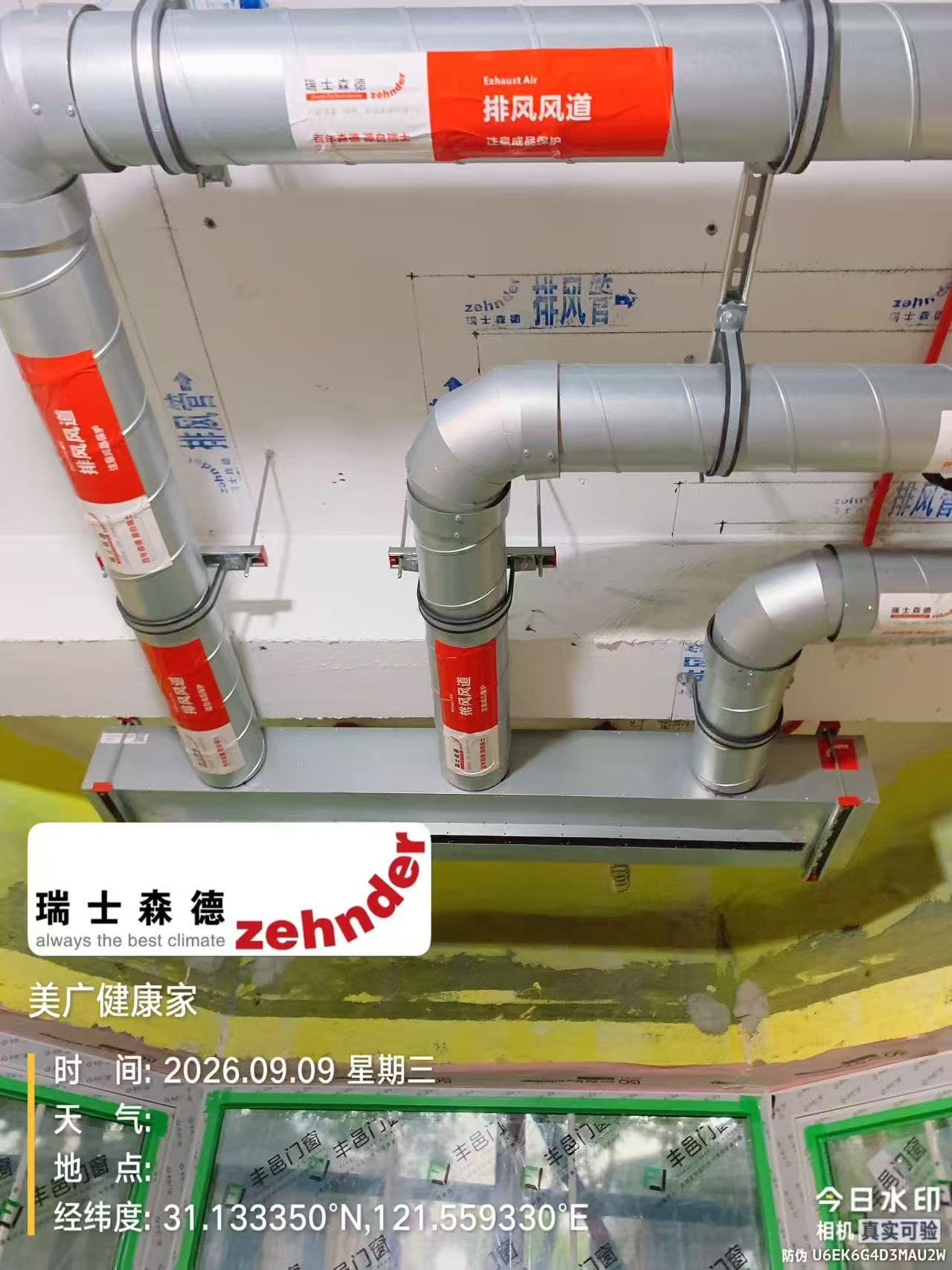 宿州上海绿宝园五恒系统施工进度：分风箱与送风管安装