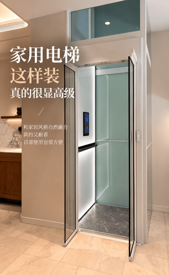 宿州家用电梯这样装，真的很显！看完想重装房子